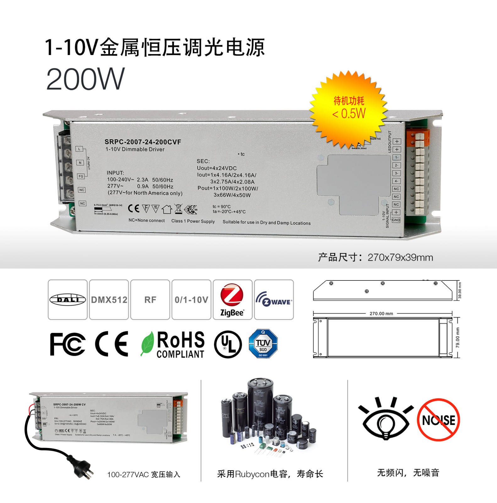 200W-調(diào)光電源-1-10v-中文.jpg